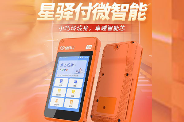 贾汪国通微电签POS机